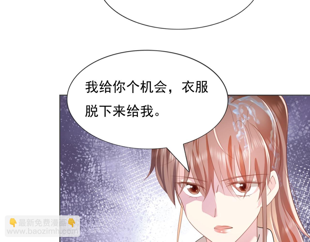 此情渺渺，終於寵到你 - 第19話 狐狸精不需要洗白(1/2) - 2