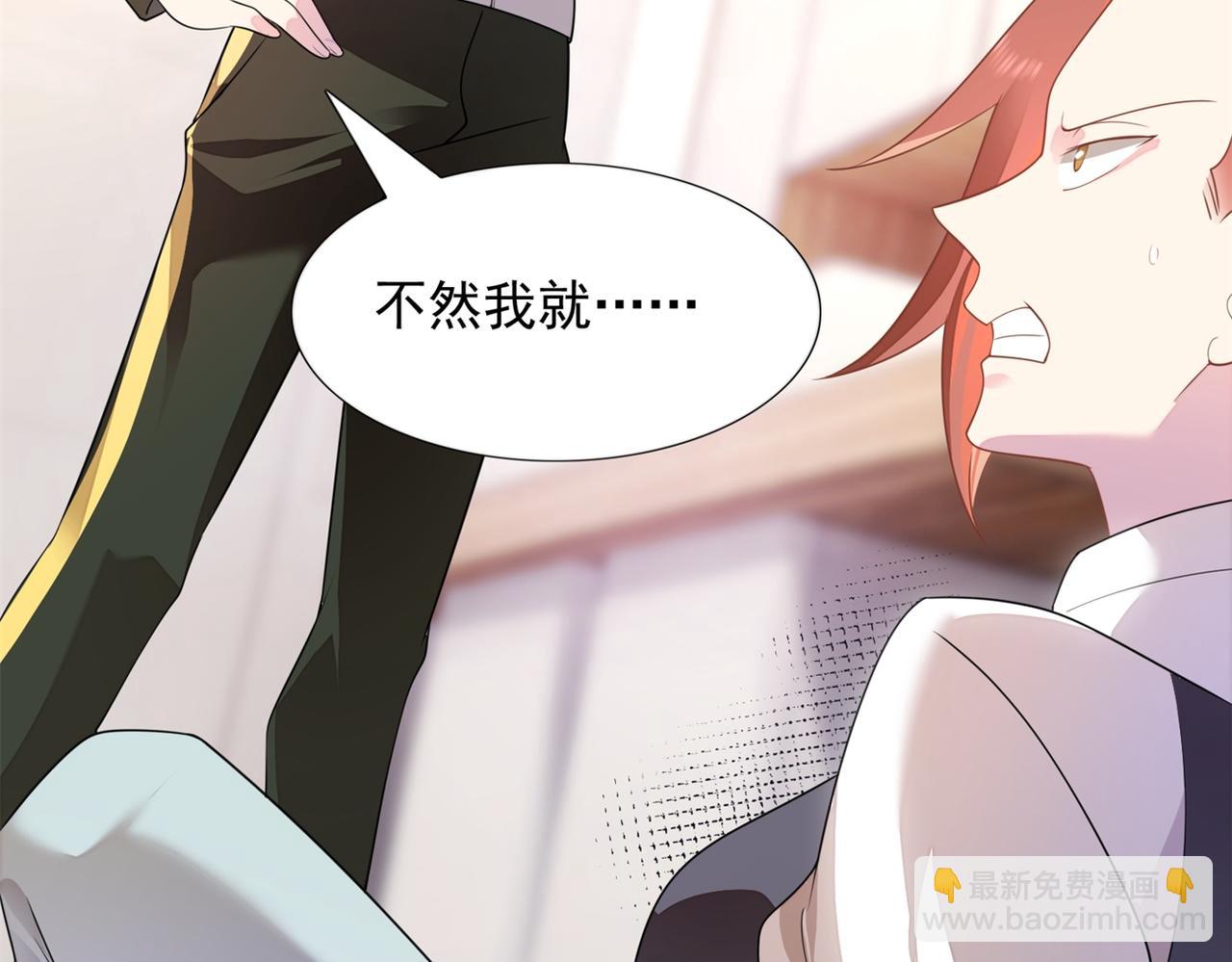 此情渺渺，終於寵到你 - 第19話 狐狸精不需要洗白(1/2) - 7