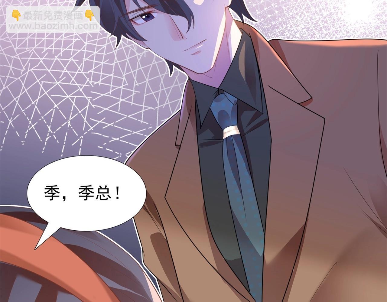 此情渺渺，終於寵到你 - 第19話 狐狸精不需要洗白(1/2) - 5