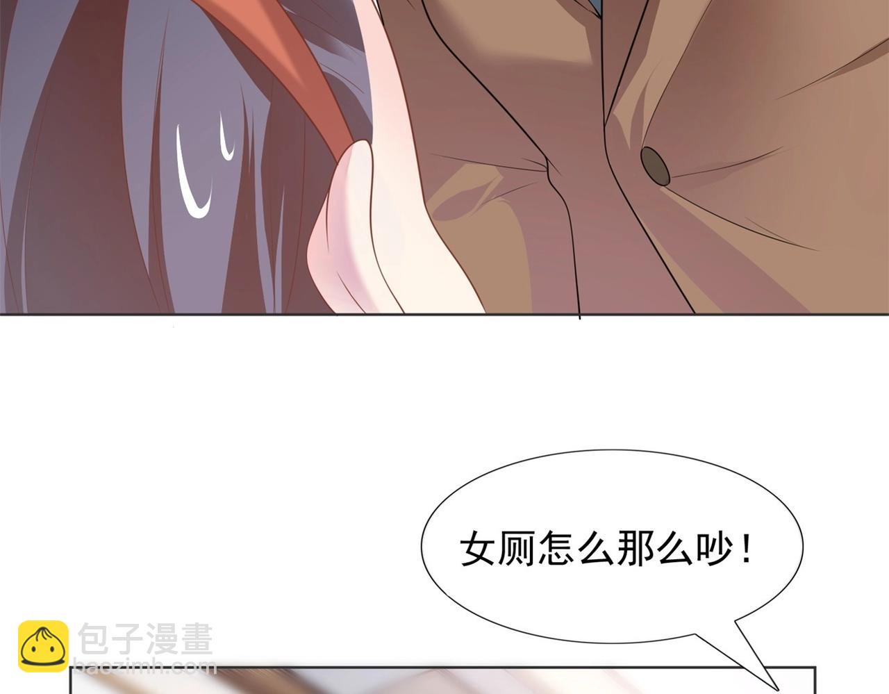 此情渺渺，終於寵到你 - 第19話 狐狸精不需要洗白(1/2) - 6