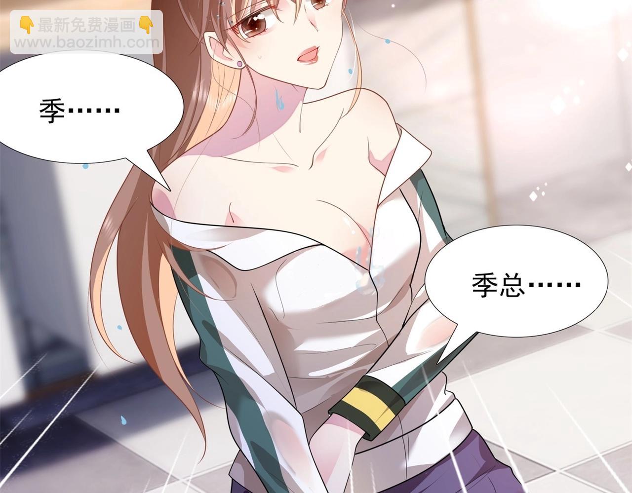 此情渺渺，終於寵到你 - 第19話 狐狸精不需要洗白(1/2) - 2