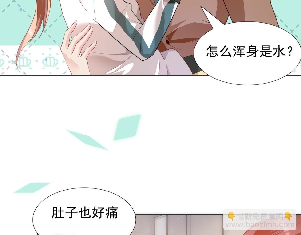 此情渺渺，終於寵到你 - 第19話 狐狸精不需要洗白(2/2) - 1