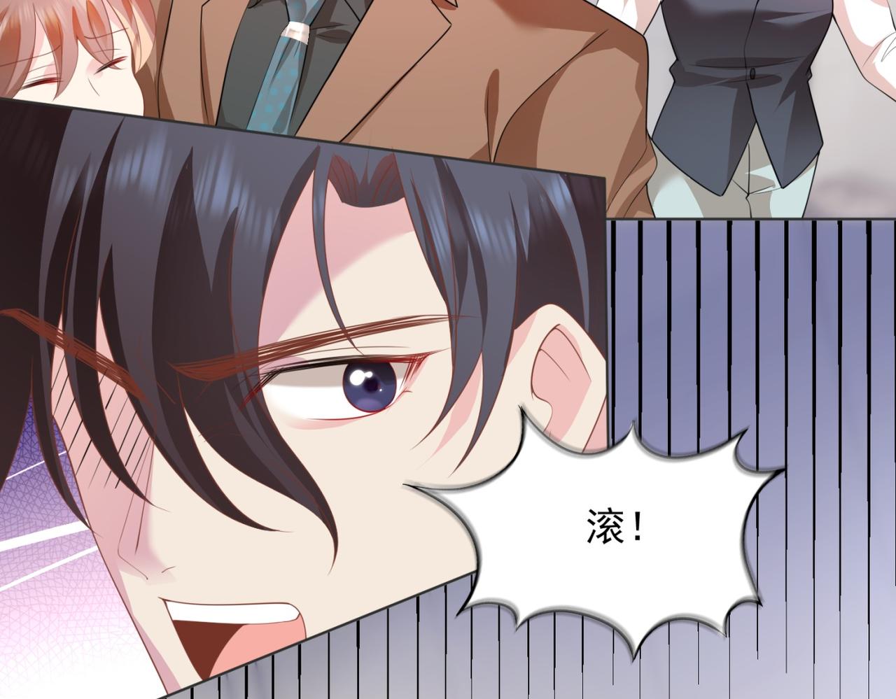 此情渺渺，終於寵到你 - 第19話 狐狸精不需要洗白(2/2) - 4