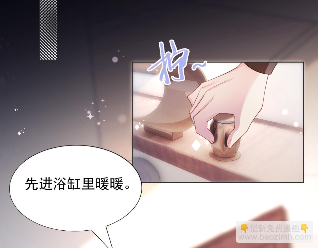 此情渺渺，終於寵到你 - 第19話 狐狸精不需要洗白(2/2) - 1