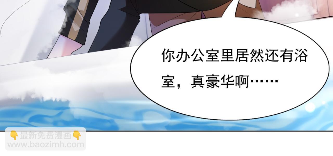 此情渺渺，終於寵到你 - 第19話 狐狸精不需要洗白(2/2) - 3