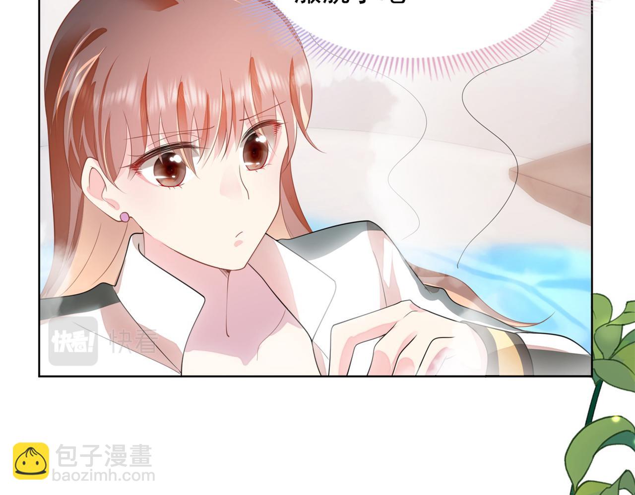 此情渺渺，終於寵到你 - 第19話 狐狸精不需要洗白(2/2) - 6