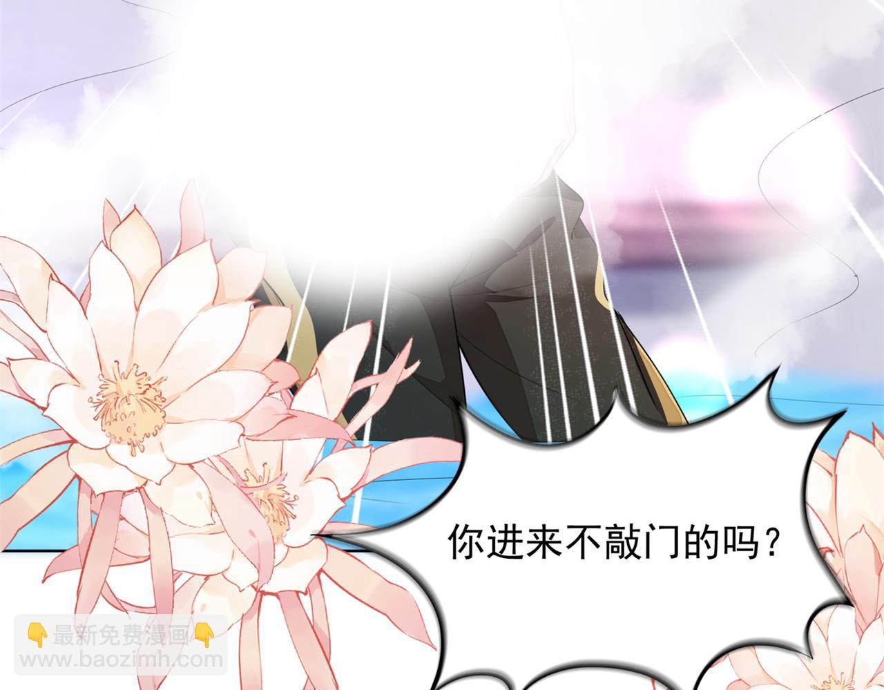 此情渺渺，終於寵到你 - 第19話 狐狸精不需要洗白(2/2) - 5