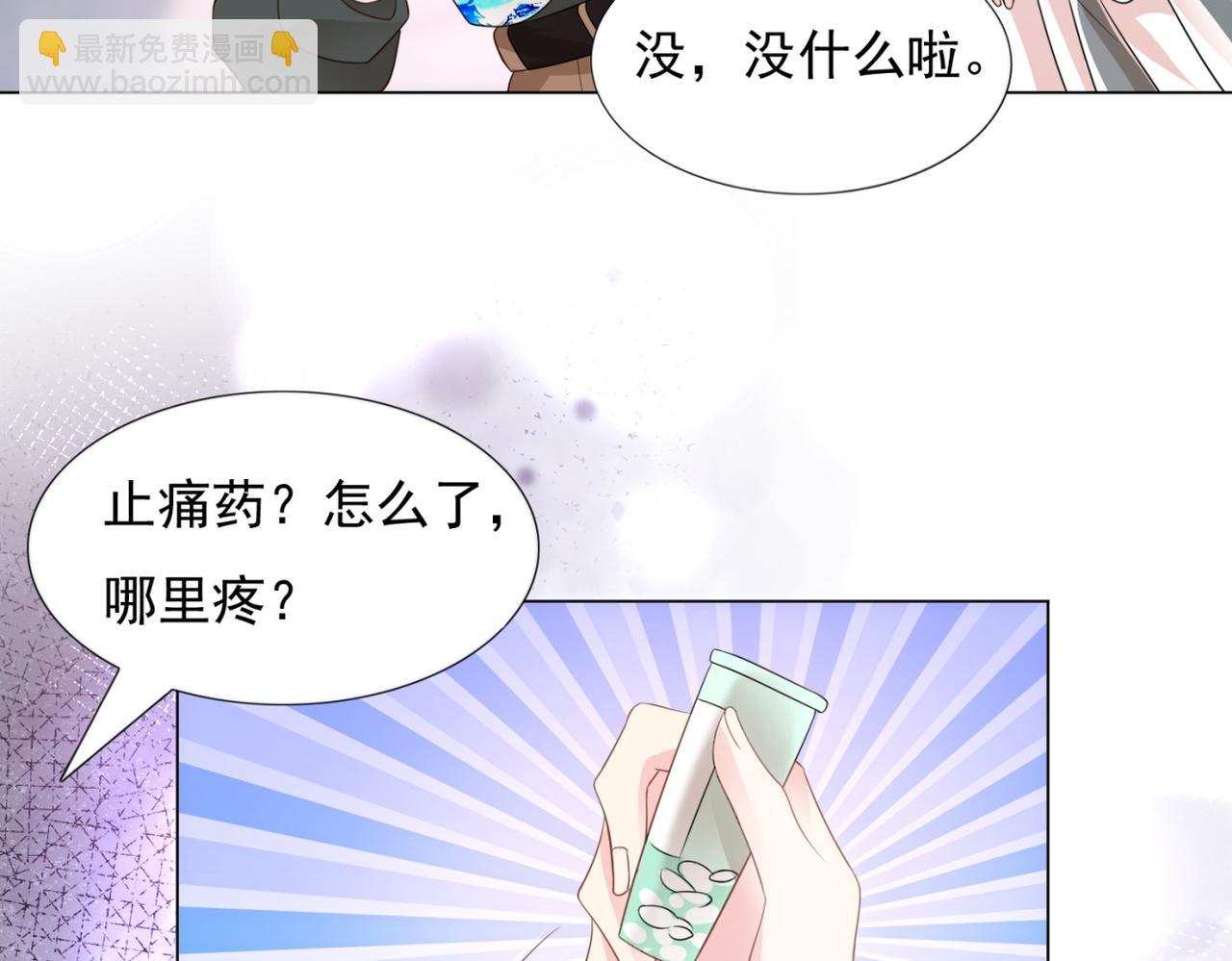 此情渺渺，終於寵到你 - 第21話 不是員工是我太太(1/2) - 5