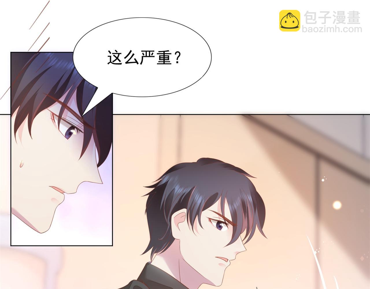 此情渺渺，終於寵到你 - 第21話 不是員工是我太太(1/2) - 1