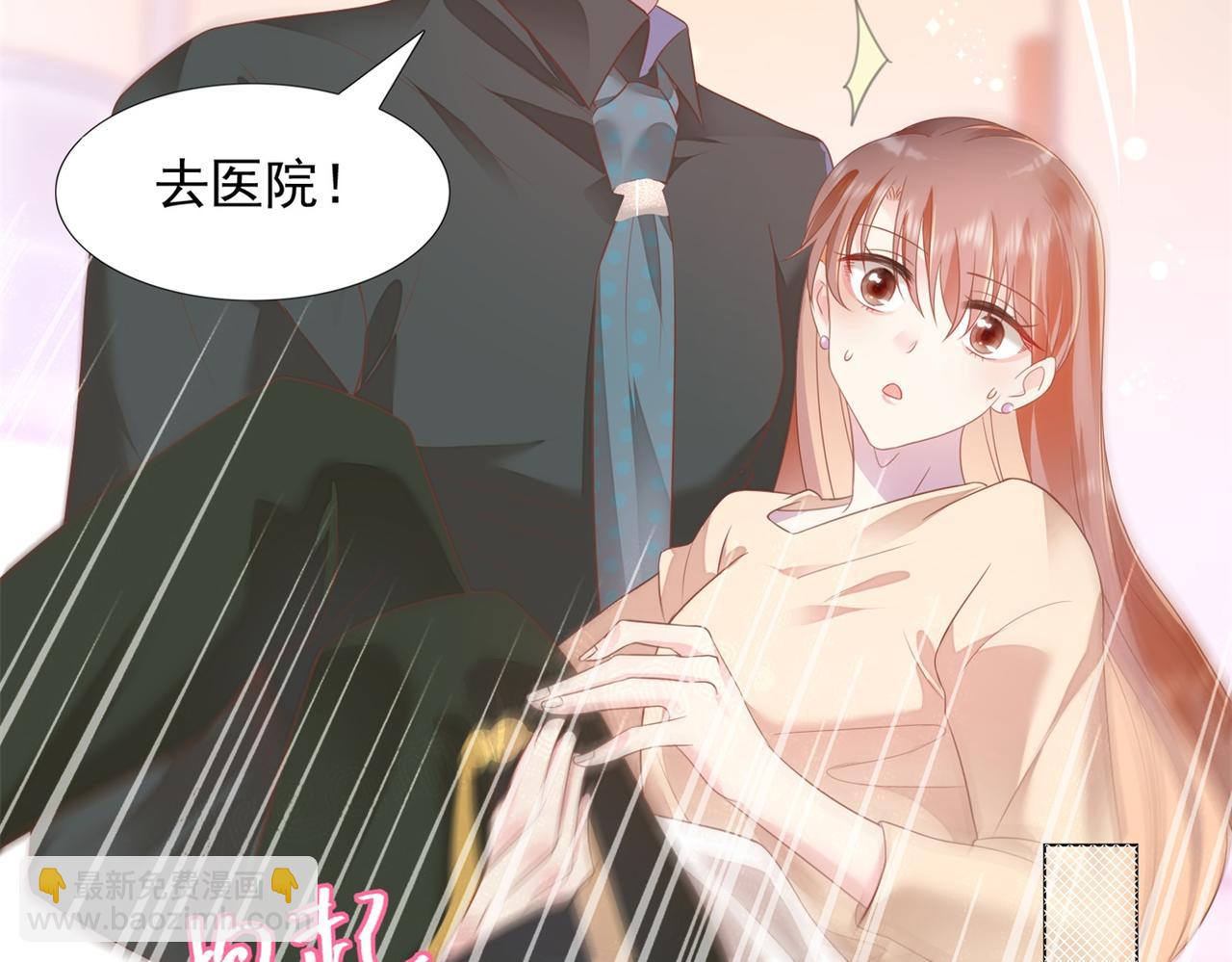 此情渺渺，終於寵到你 - 第21話 不是員工是我太太(1/2) - 2