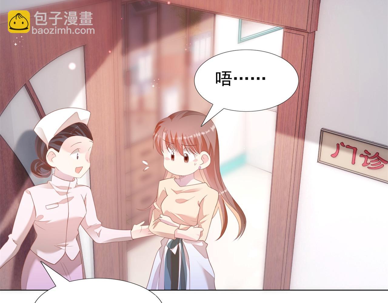 此情渺渺，終於寵到你 - 第21話 不是員工是我太太(1/2) - 8