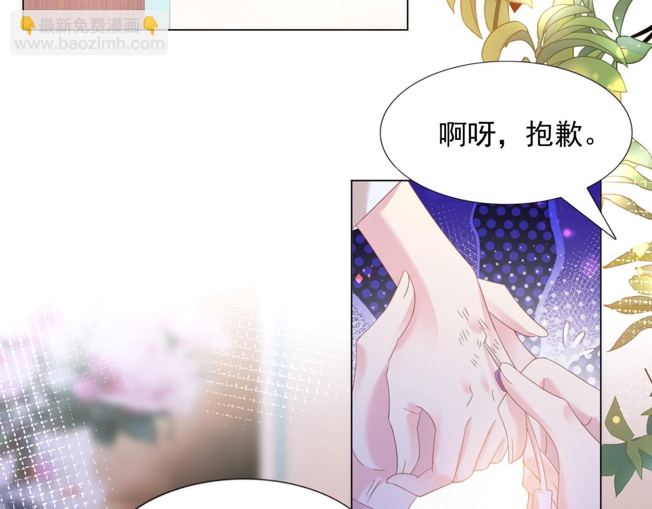 此情渺渺，終於寵到你 - 第21話 不是員工是我太太(1/2) - 6