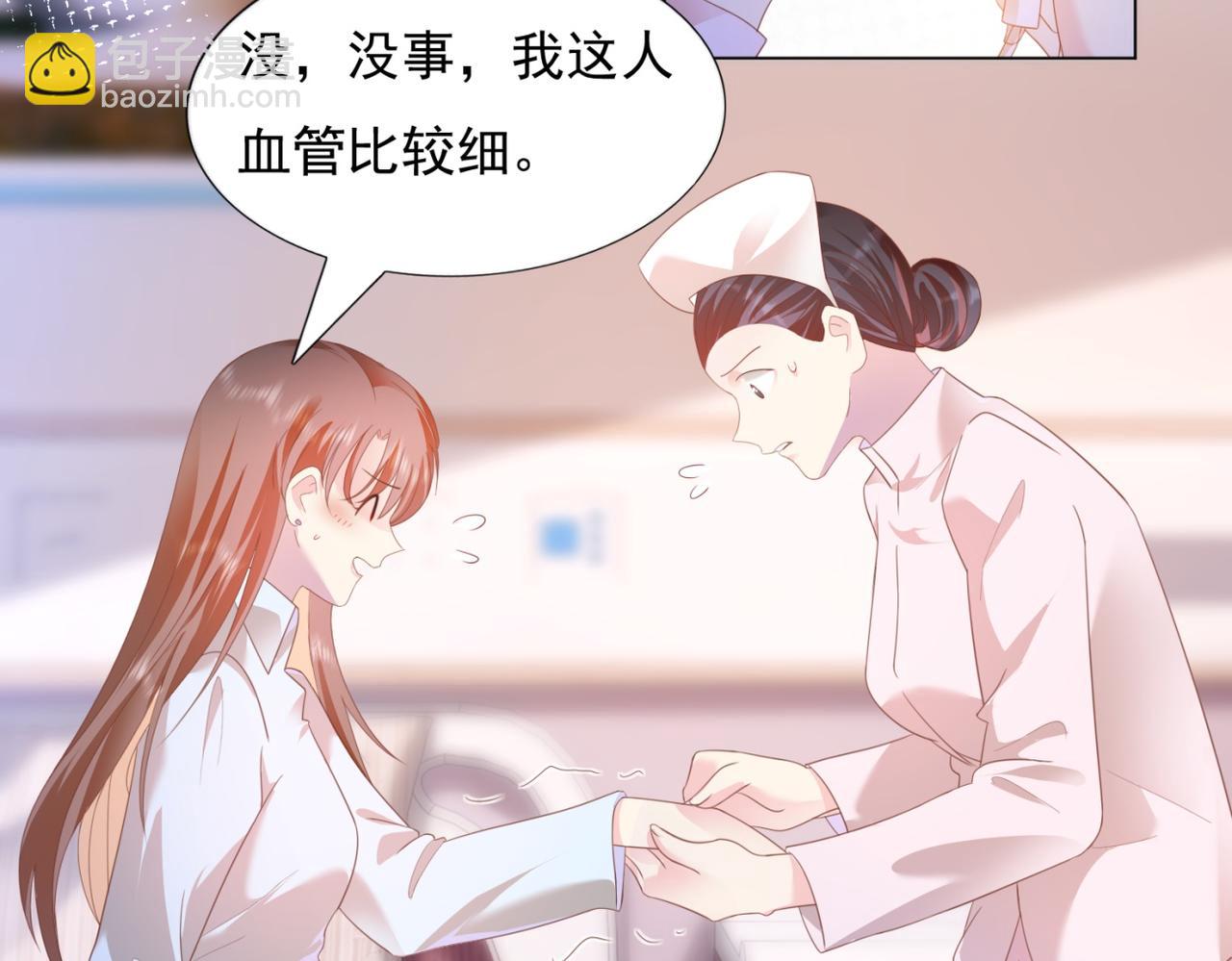 此情渺渺，終於寵到你 - 第21話 不是員工是我太太(1/2) - 7