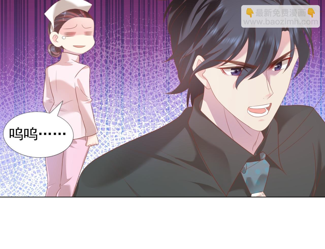 此情渺渺，終於寵到你 - 第21話 不是員工是我太太(1/2) - 5