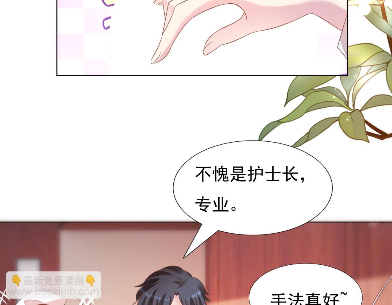 此情渺渺，終於寵到你 - 第21話 不是員工是我太太(1/2) - 7