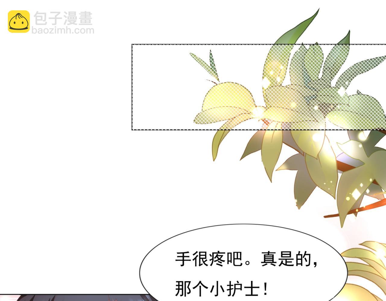 此情渺渺，終於寵到你 - 第21話 不是員工是我太太(1/2) - 1