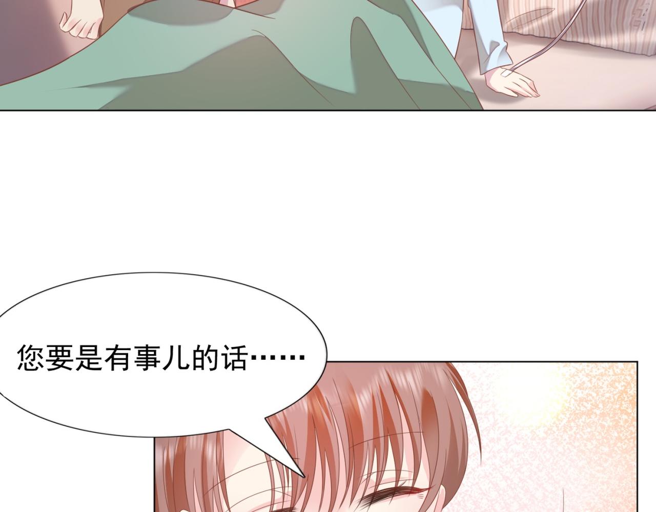 此情渺渺，終於寵到你 - 第21話 不是員工是我太太(2/2) - 4