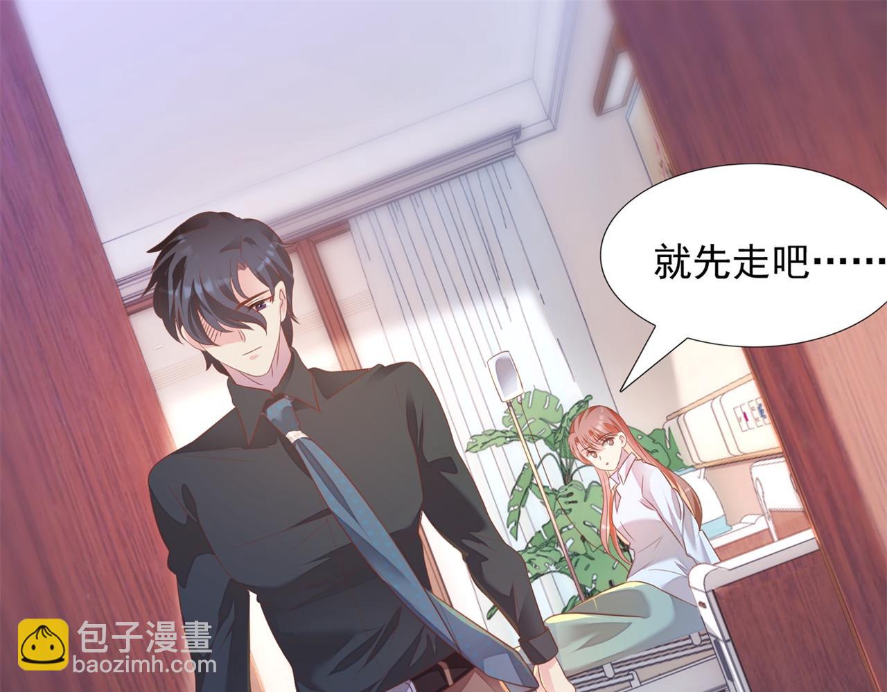 此情渺渺，終於寵到你 - 第21話 不是員工是我太太(2/2) - 2