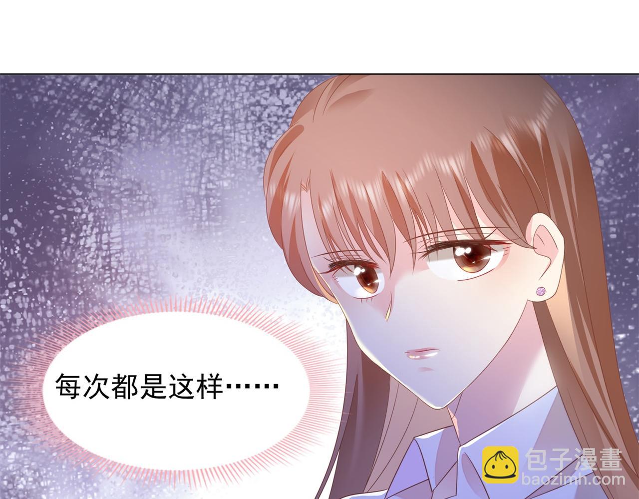 此情渺渺，終於寵到你 - 第21話 不是員工是我太太(2/2) - 4