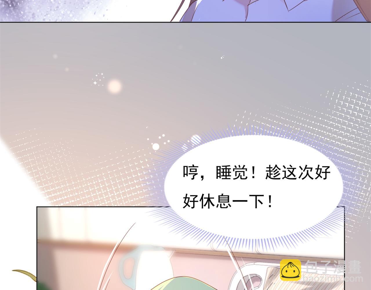 此情渺渺，終於寵到你 - 第21話 不是員工是我太太(2/2) - 1