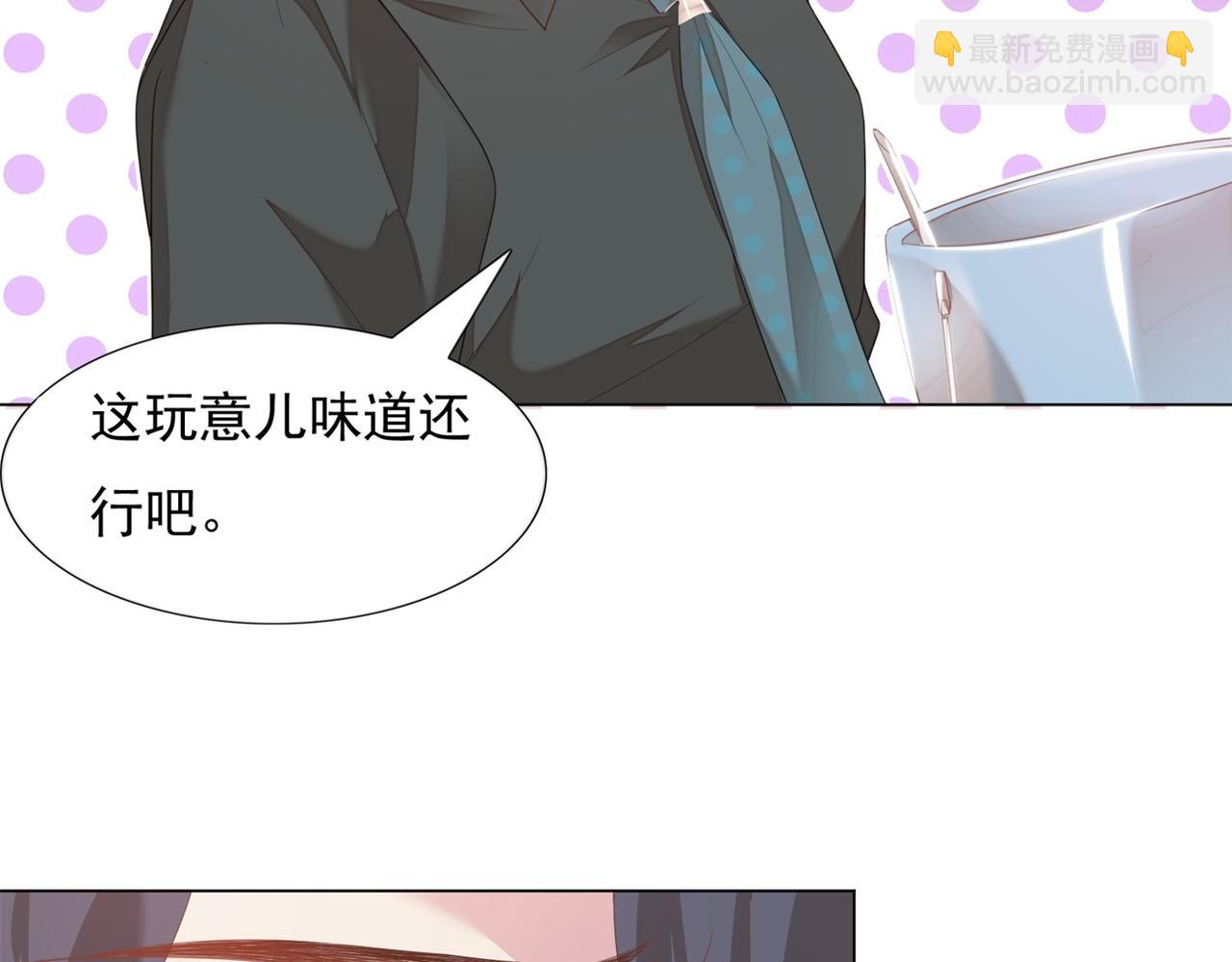 此情渺渺，終於寵到你 - 第21話 不是員工是我太太(1/2) - 6