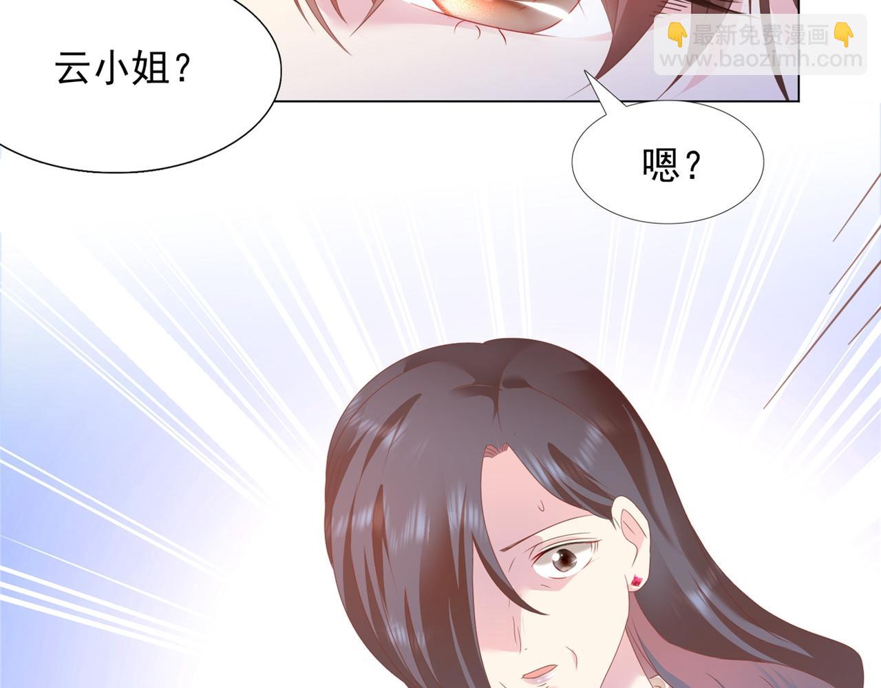 此情渺渺，終於寵到你 - 第21話 不是員工是我太太(2/2) - 4