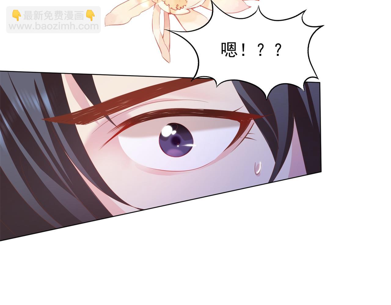 此情渺渺，終於寵到你 - 第23話 有孩子就必定昭告天下(2/2) - 6