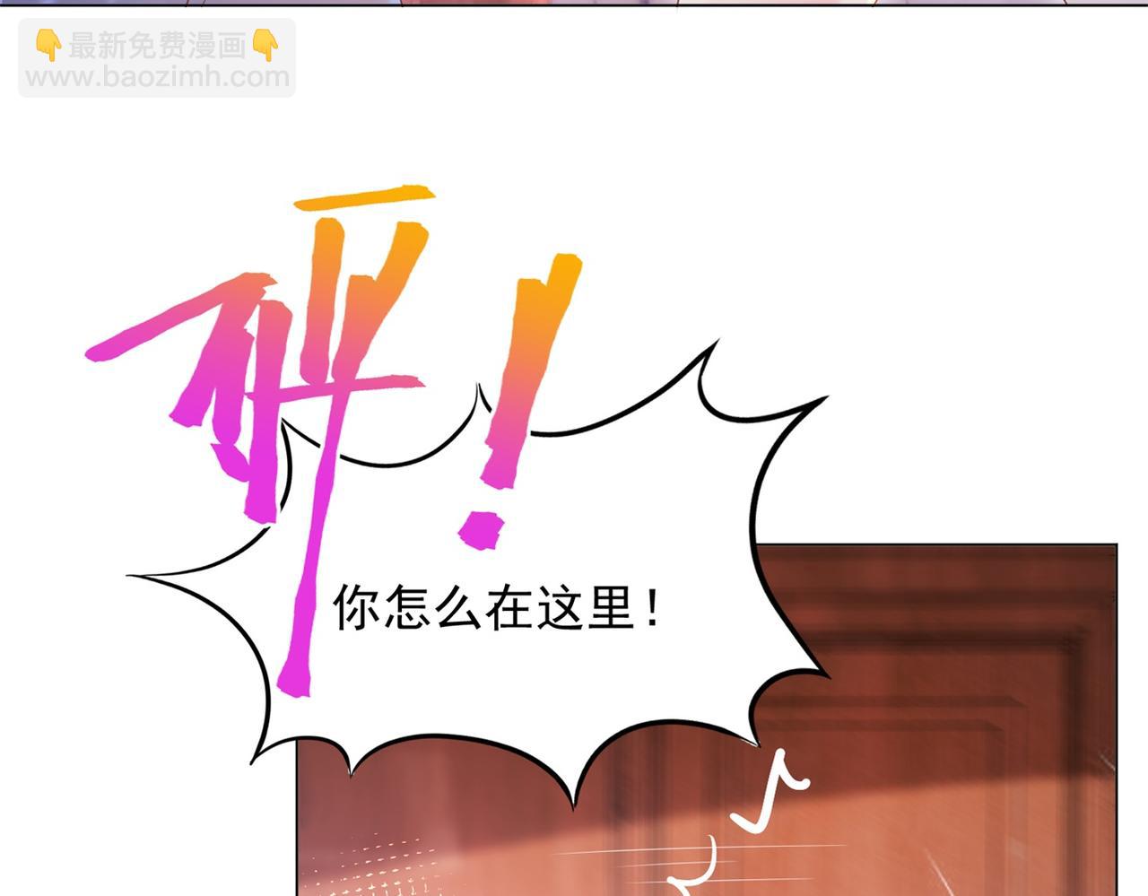 此情渺渺，終於寵到你 - 第23話 有孩子就必定昭告天下(2/2) - 4