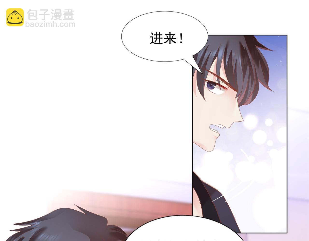 此情渺渺，終於寵到你 - 第23話 有孩子就必定昭告天下(2/2) - 1