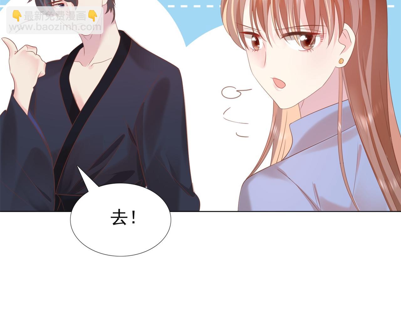 此情渺渺，終於寵到你 - 第23話 有孩子就必定昭告天下(2/2) - 5