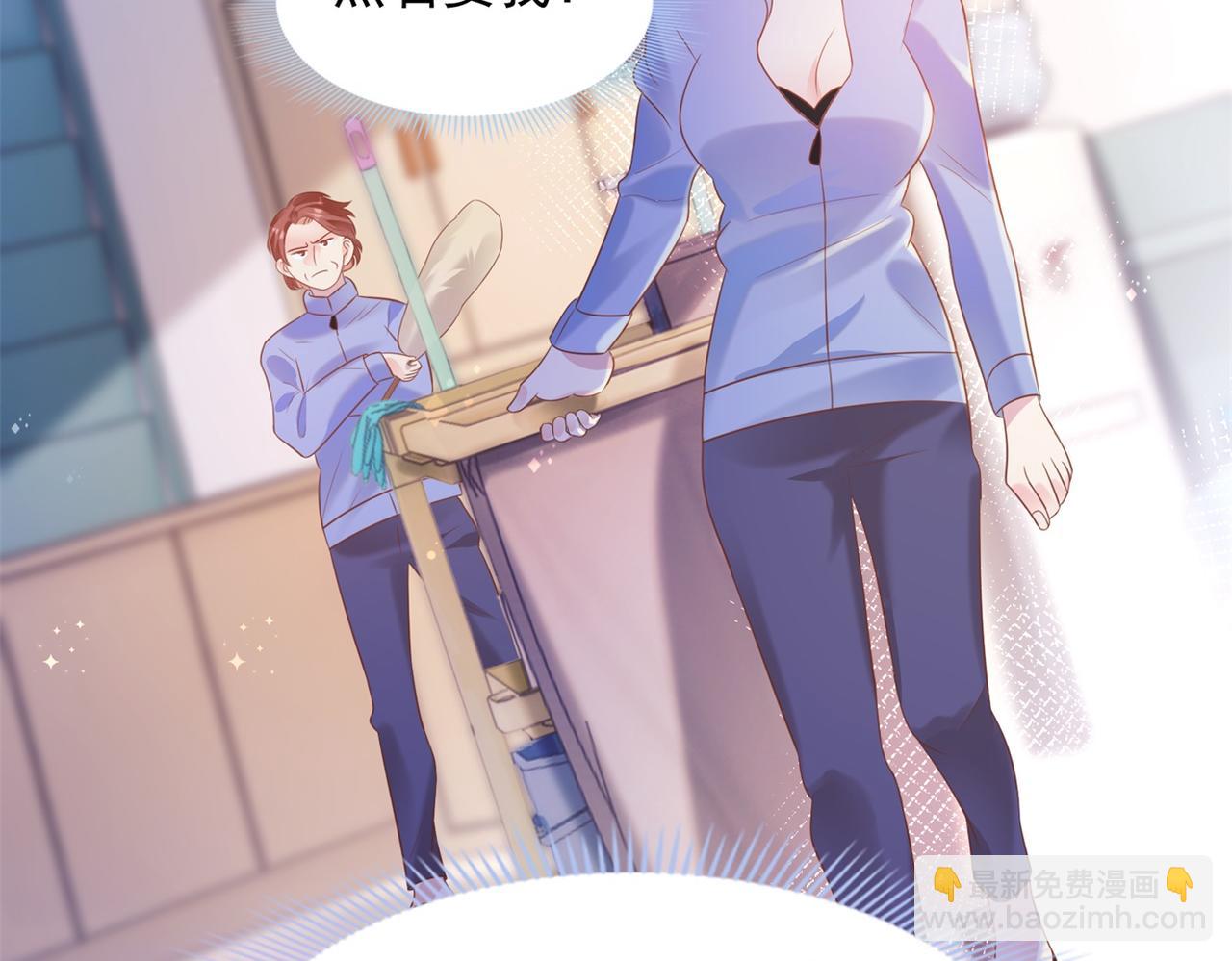 此情渺渺，終於寵到你 - 第25話 雲渺的秘密被發現了(1/2) - 4