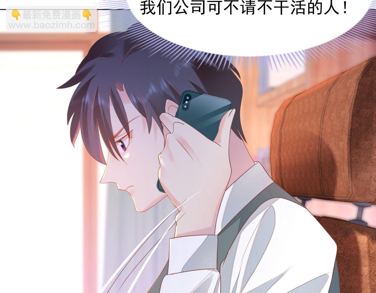 此情渺渺，終於寵到你 - 第25話 雲渺的秘密被發現了(2/2) - 5