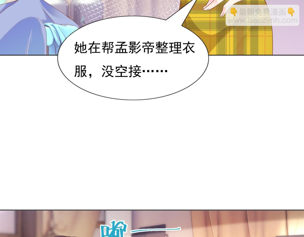 此情渺渺，終於寵到你 - 第25話 雲渺的秘密被發現了(2/2) - 3