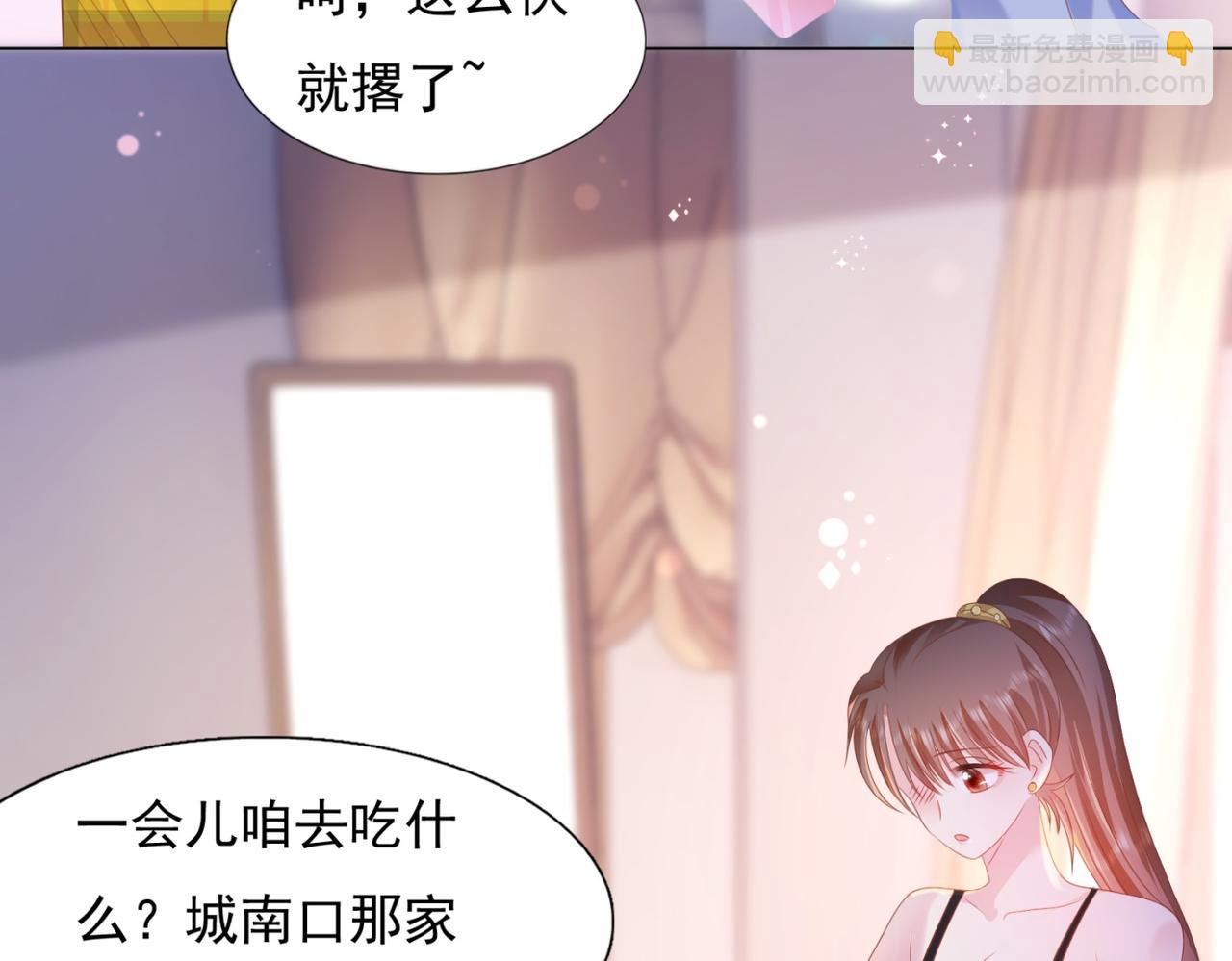 此情渺渺，終於寵到你 - 第25話 雲渺的秘密被發現了(2/2) - 5