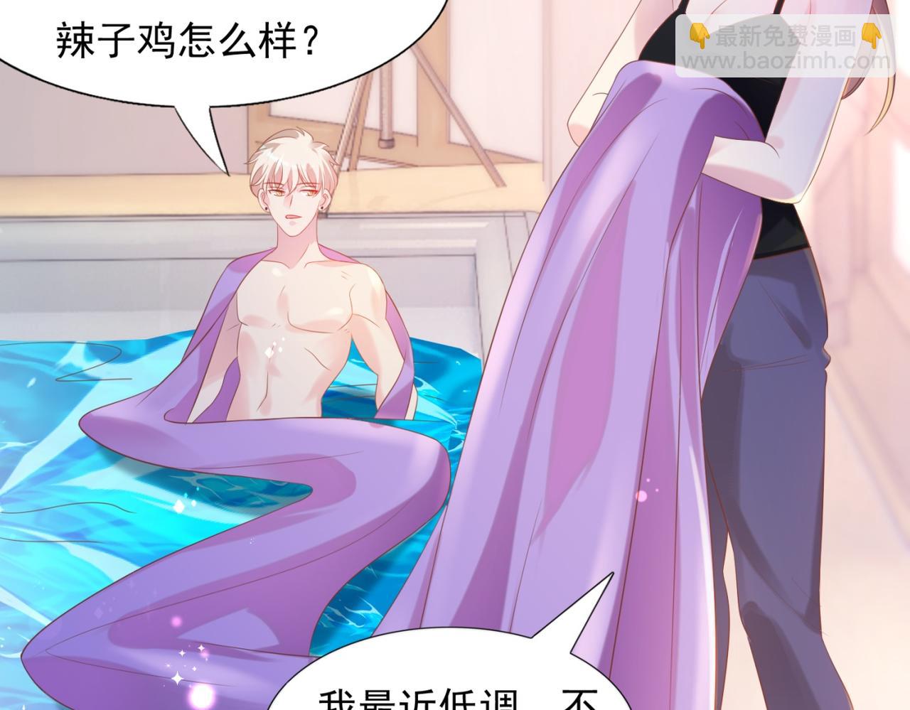 此情渺渺，終於寵到你 - 第25話 雲渺的秘密被發現了(2/2) - 6