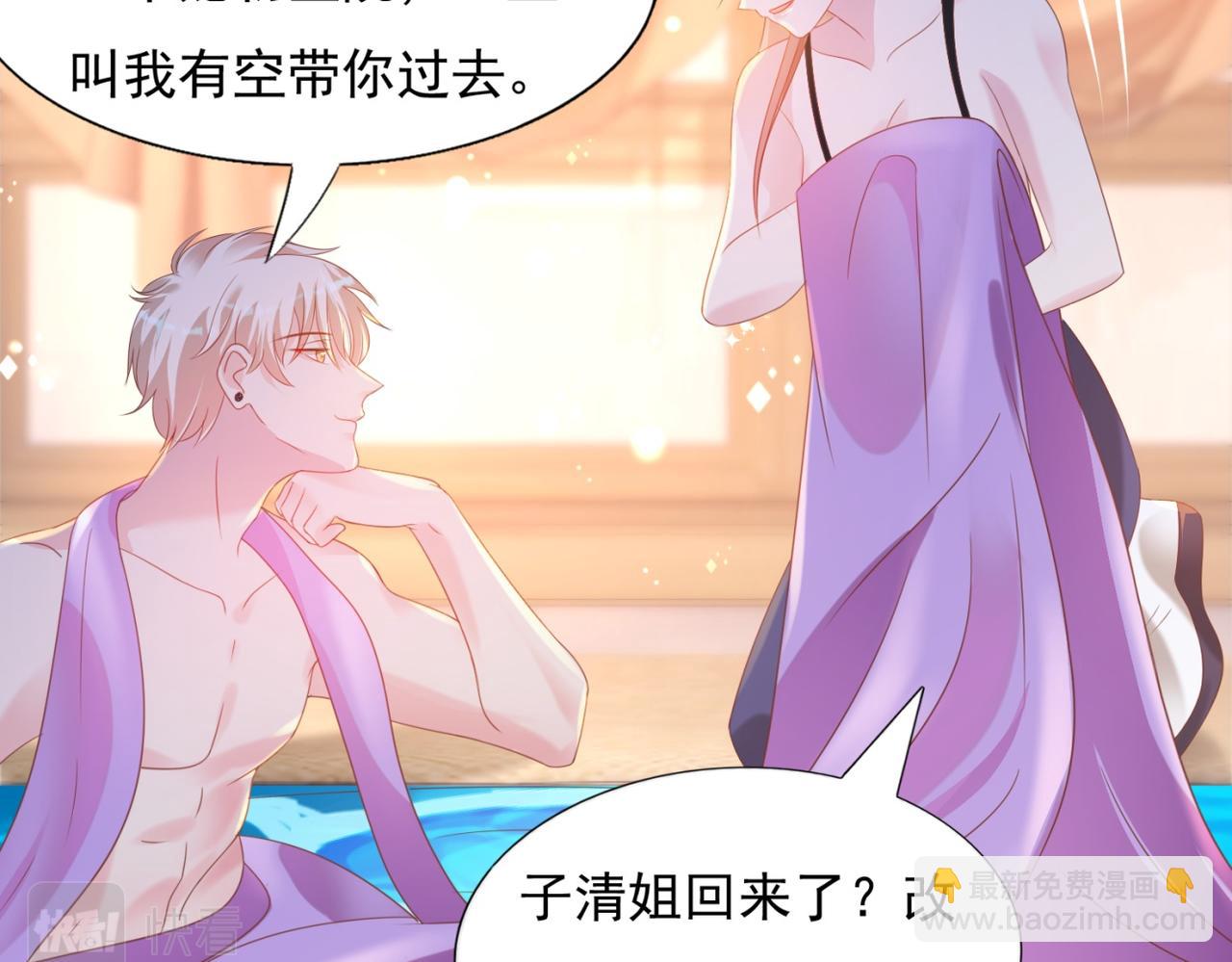 此情渺渺，終於寵到你 - 第25話 雲渺的秘密被發現了(2/2) - 2