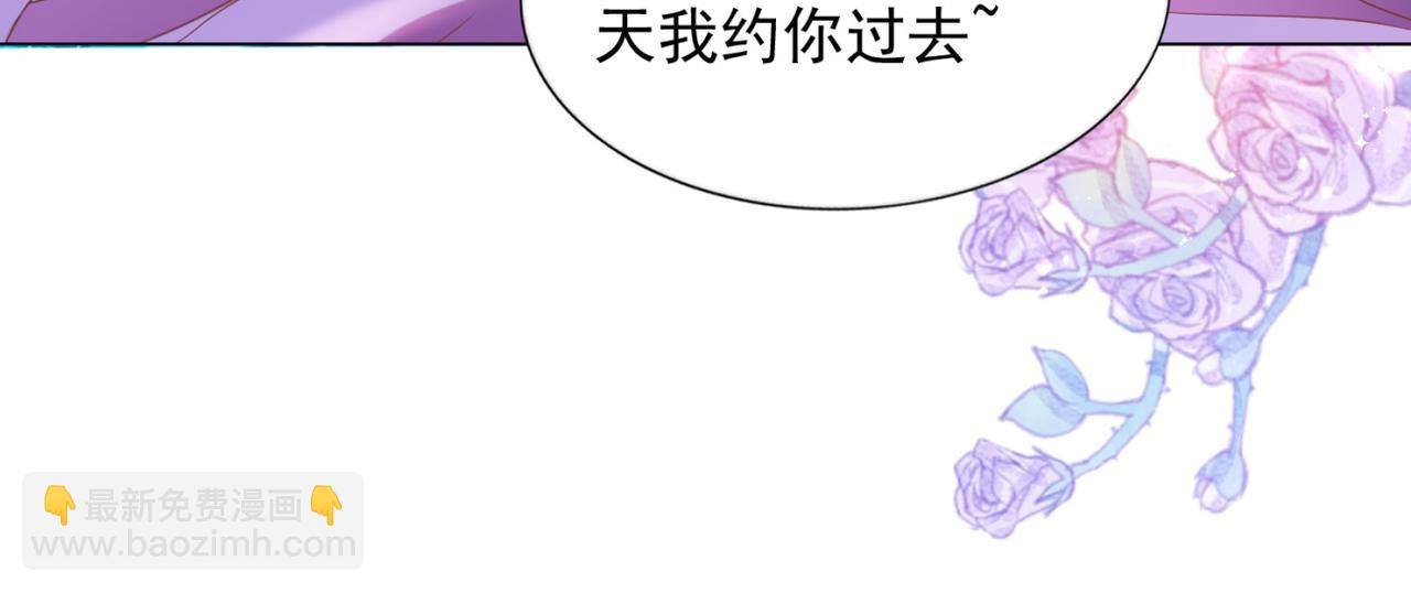 此情渺渺，終於寵到你 - 第25話 雲渺的秘密被發現了(2/2) - 3