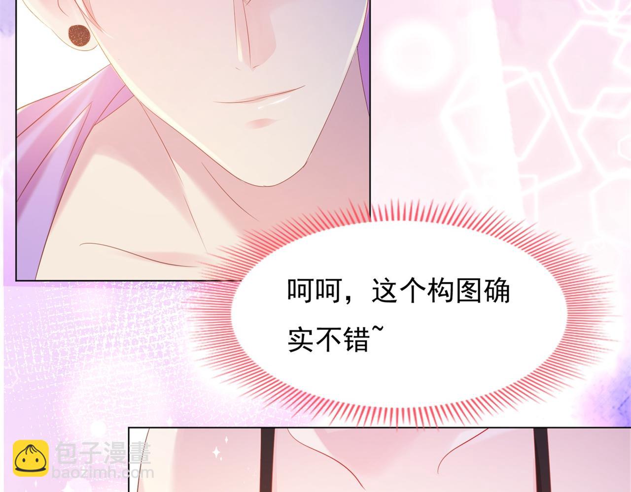 此情渺渺，終於寵到你 - 第25話 雲渺的秘密被發現了(2/2) - 6