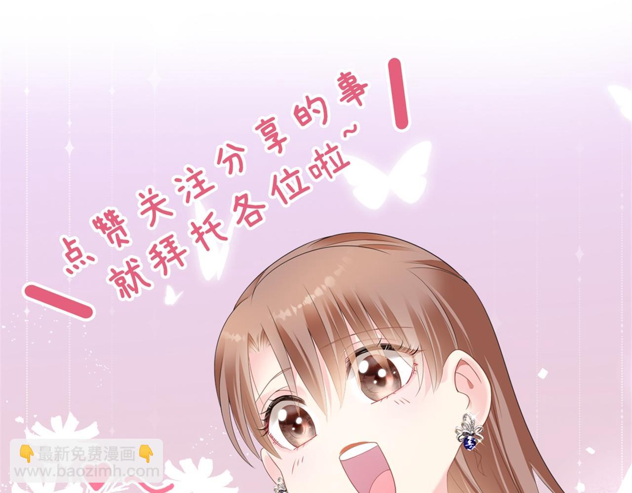 此情渺渺，終於寵到你 - 第25話 雲渺的秘密被發現了(2/2) - 3