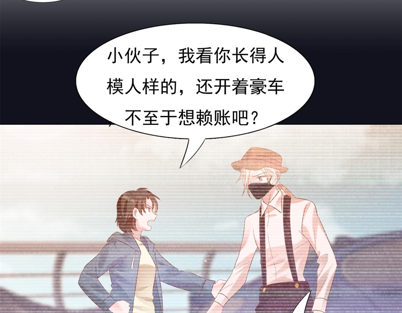 此情渺渺，終於寵到你 - 第27話 小鮮肉的套路無效(1/2) - 2