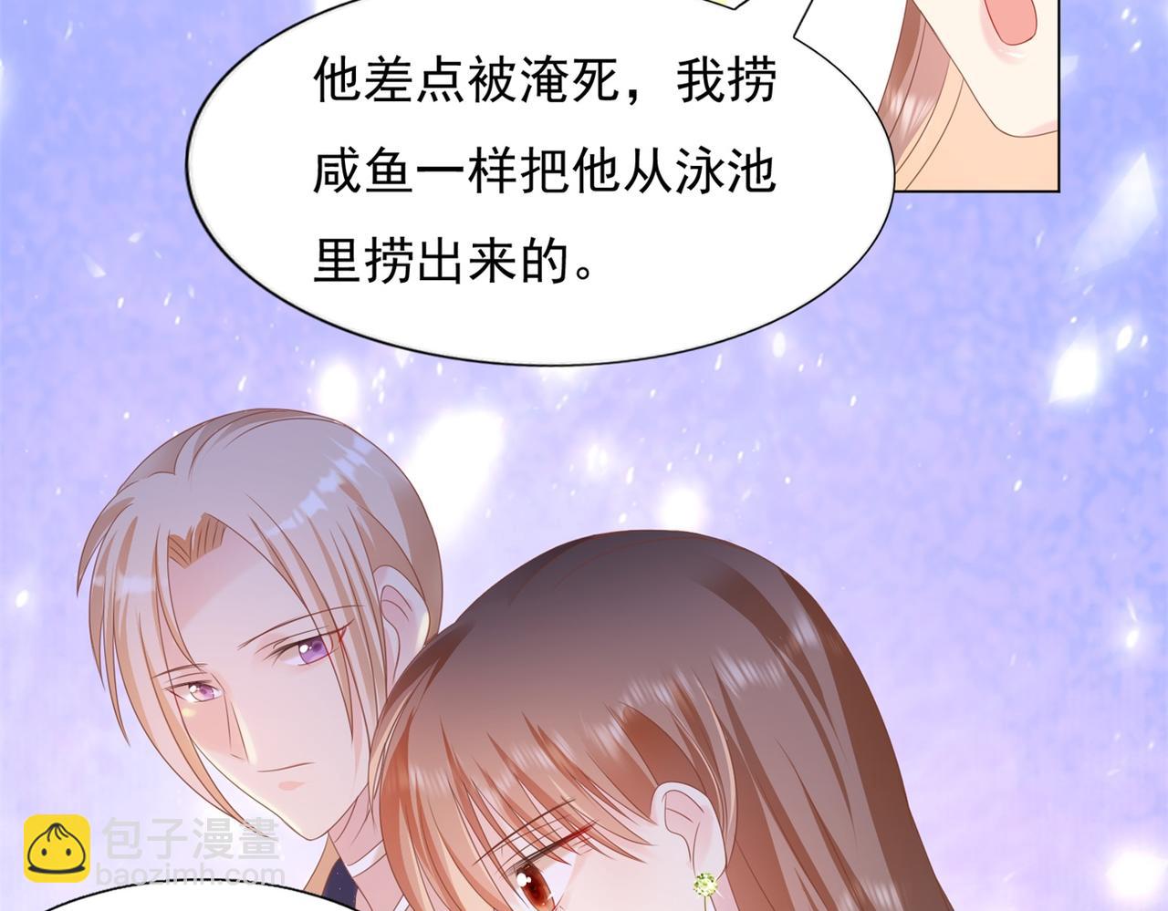 此情渺渺，終於寵到你 - 第27話 小鮮肉的套路無效(1/2) - 1