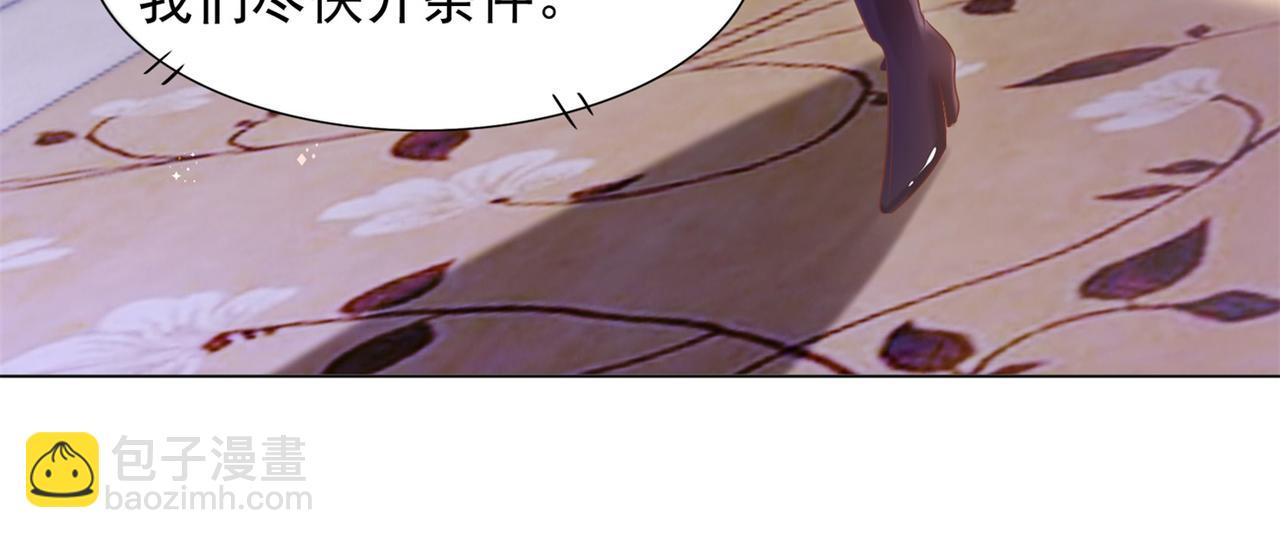 此情渺渺，終於寵到你 - 第27話 小鮮肉的套路無效(1/2) - 6