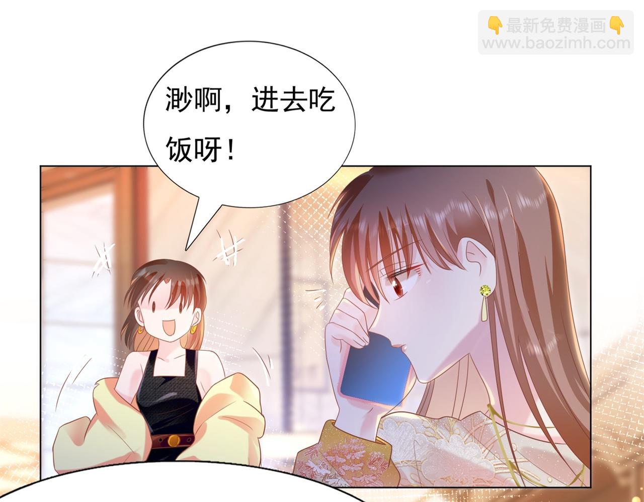 此情渺渺，終於寵到你 - 第27話 小鮮肉的套路無效(1/2) - 7