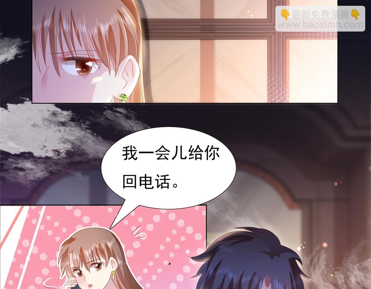 此情渺渺，終於寵到你 - 第27話 小鮮肉的套路無效(1/2) - 5