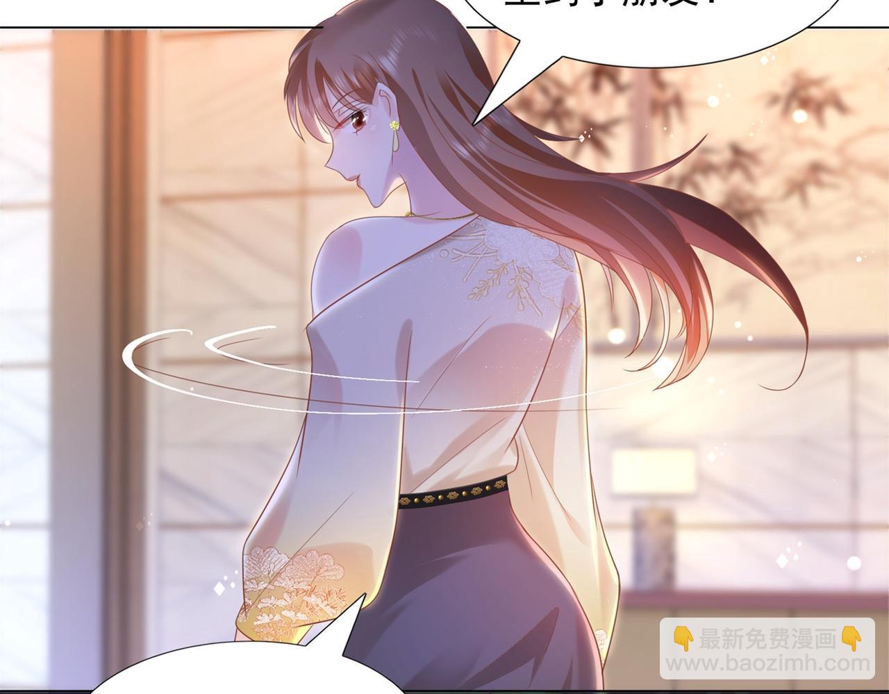 此情渺渺，終於寵到你 - 第27話 小鮮肉的套路無效(1/2) - 2