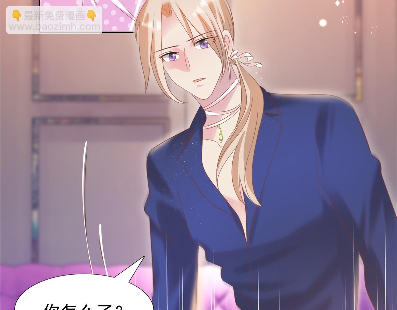 此情渺渺，終於寵到你 - 第27話 小鮮肉的套路無效(2/2) - 1