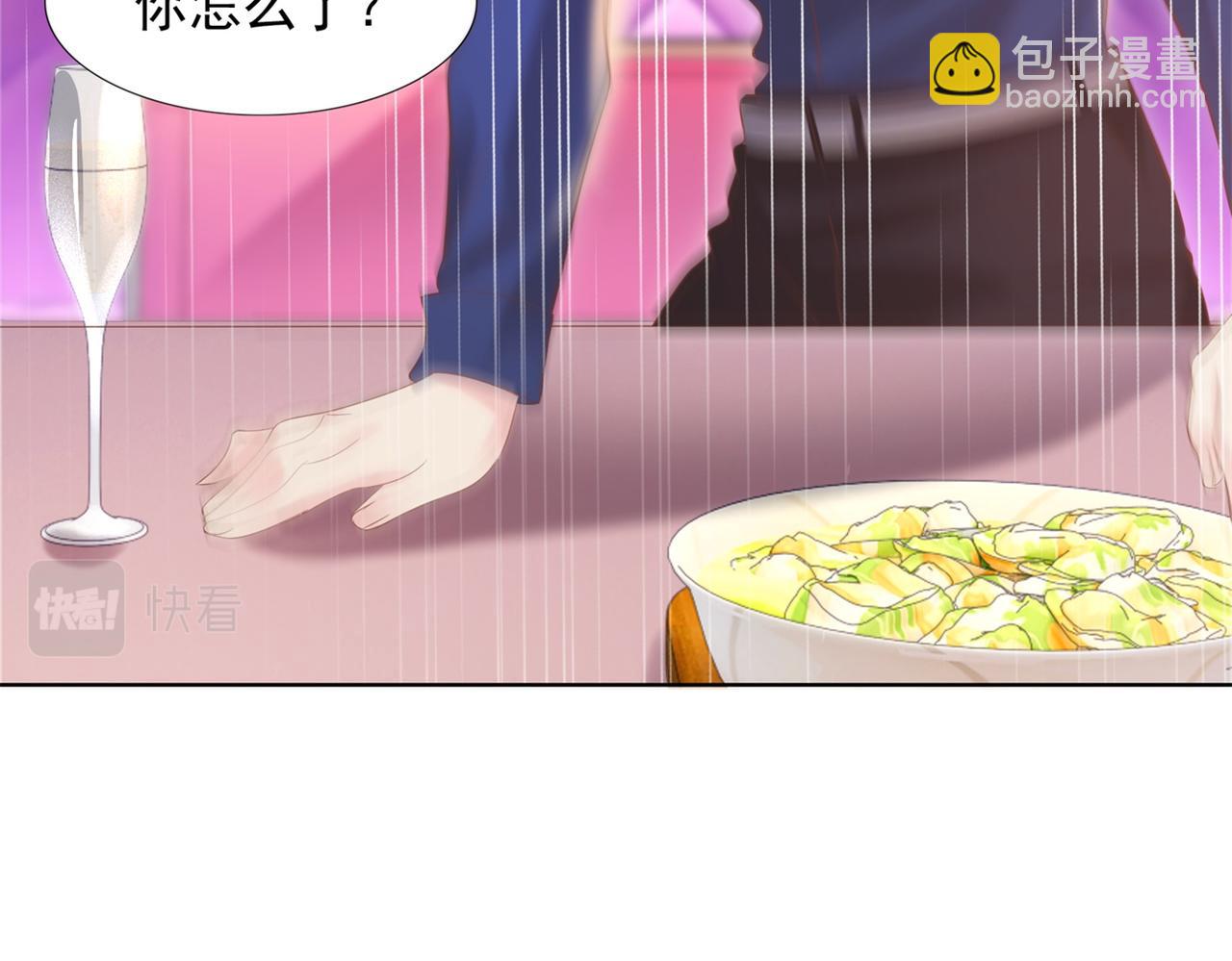 此情渺渺，終於寵到你 - 第27話 小鮮肉的套路無效(2/2) - 2