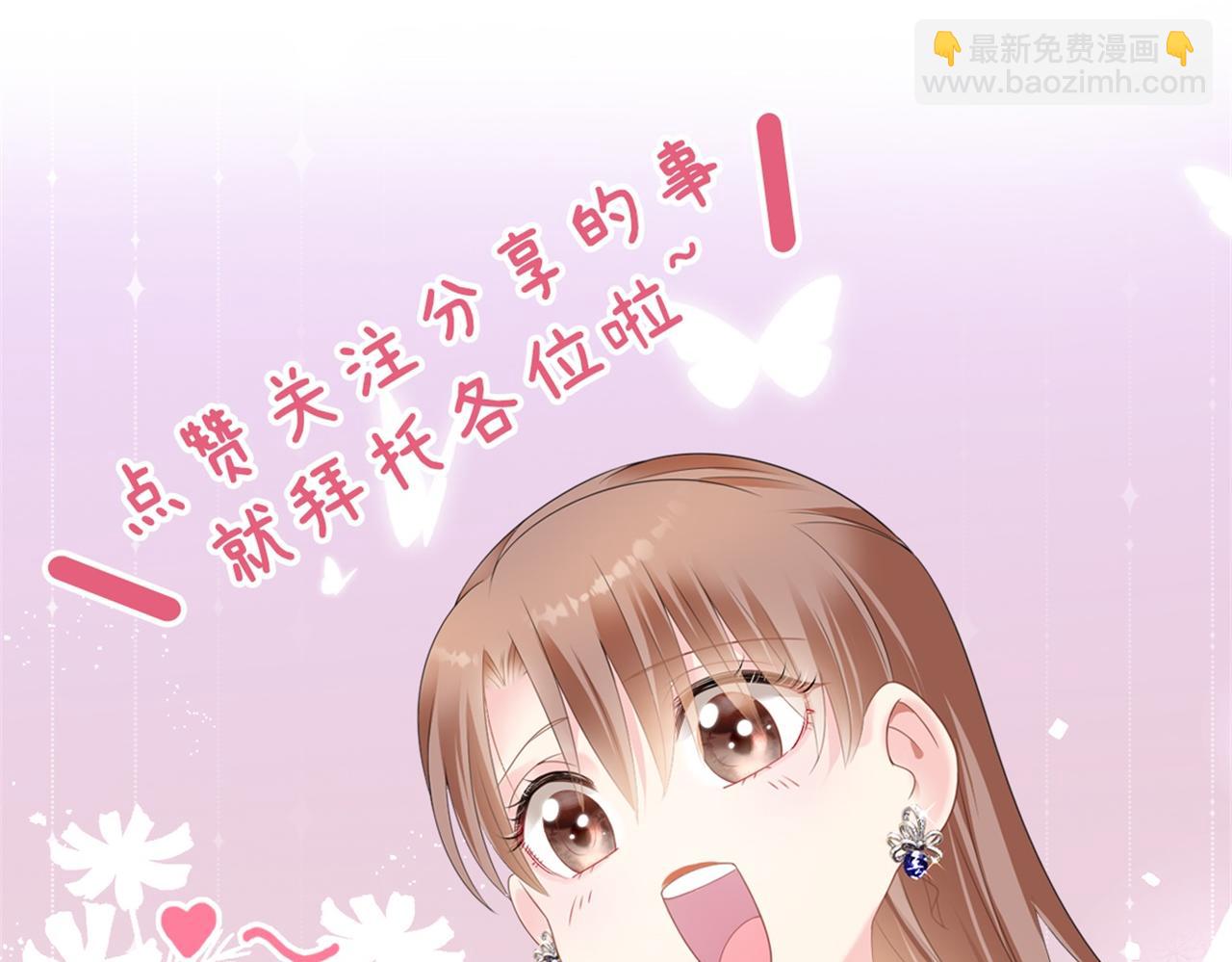 此情渺渺，終於寵到你 - 第27話 小鮮肉的套路無效(2/2) - 2