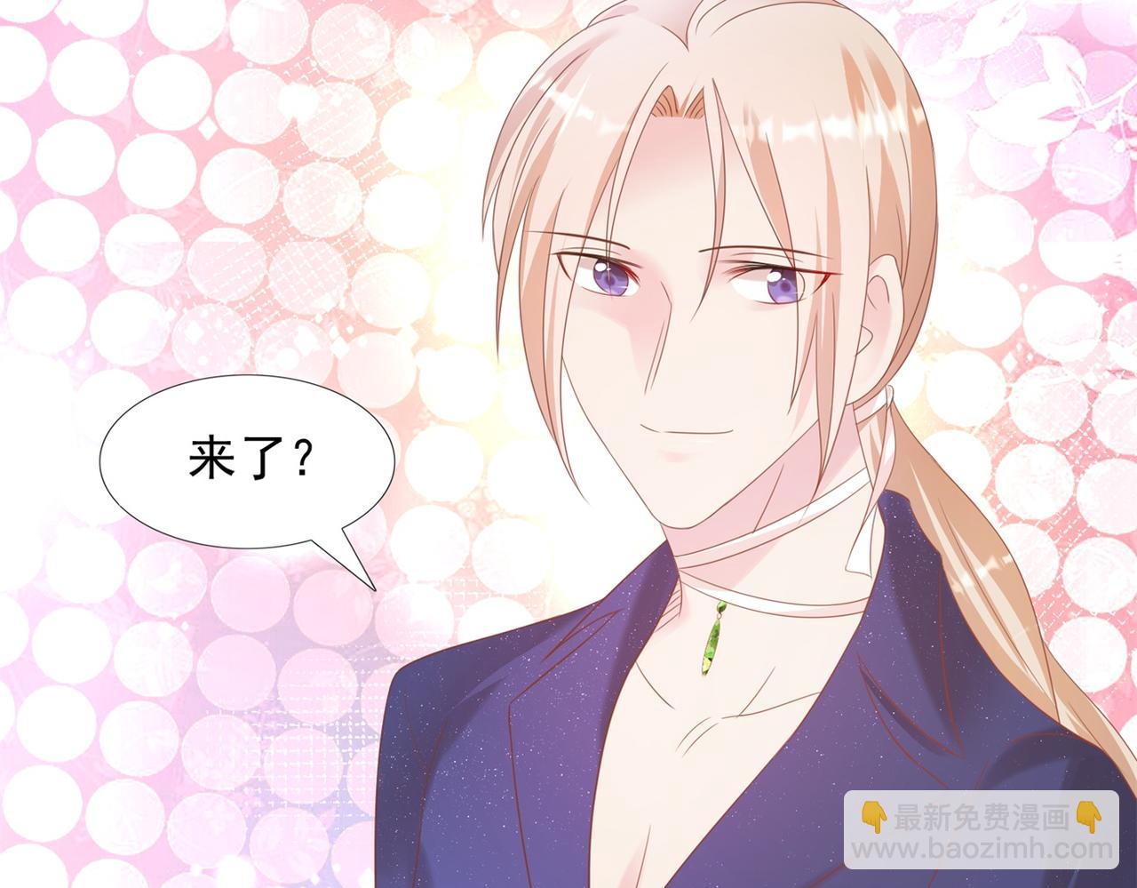 此情渺渺，終於寵到你 - 第27話 小鮮肉的套路無效(1/2) - 6