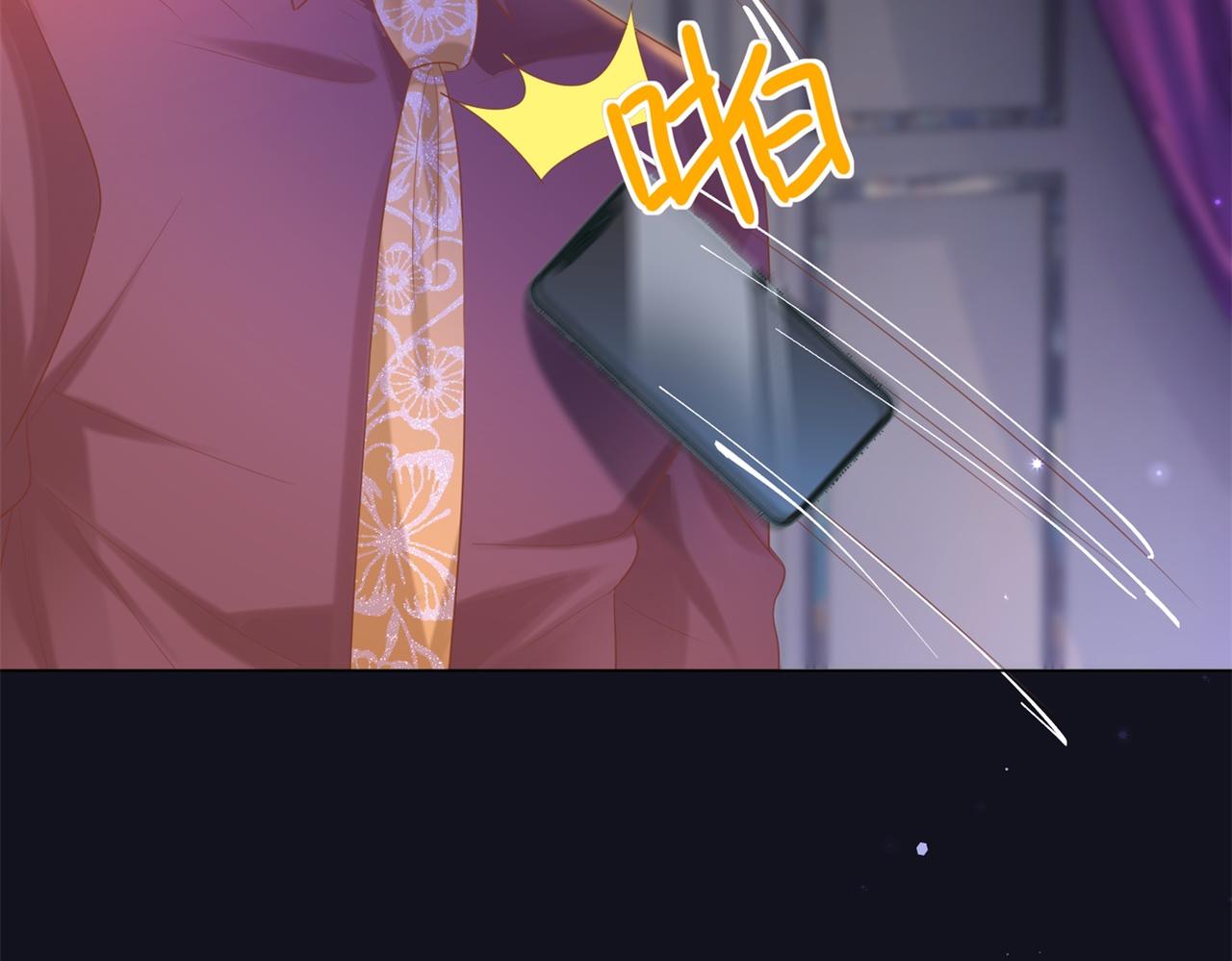 此情渺渺，終於寵到你 - 第29話 單身是罪(1/2) - 2